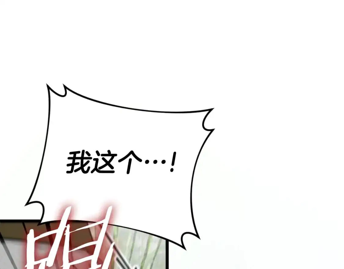第148话 巧克力派 第4页
