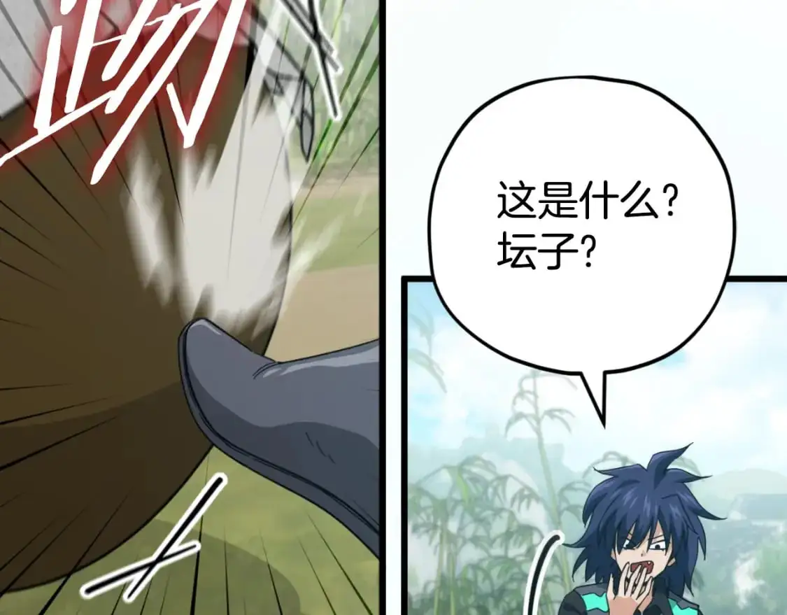 第148话 巧克力派 第5页