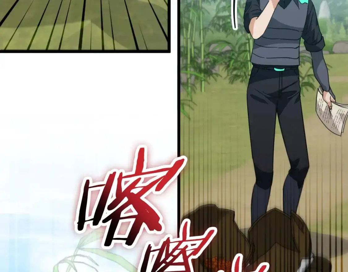 第148话 巧克力派 第6页