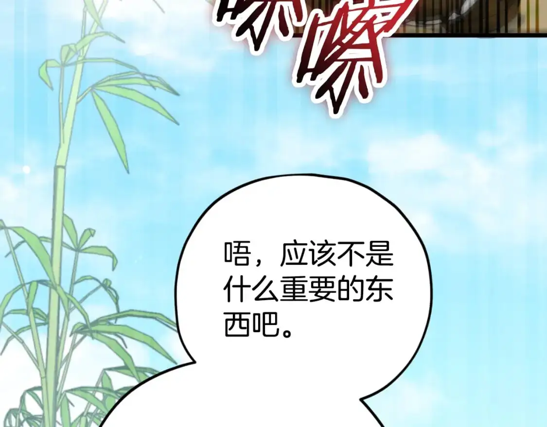 第148话 巧克力派 第7页