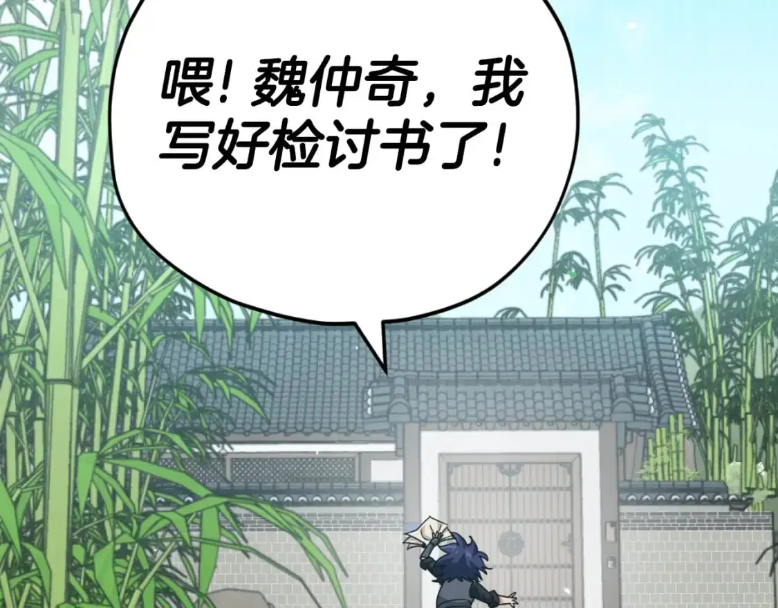 第148话 巧克力派 第8页