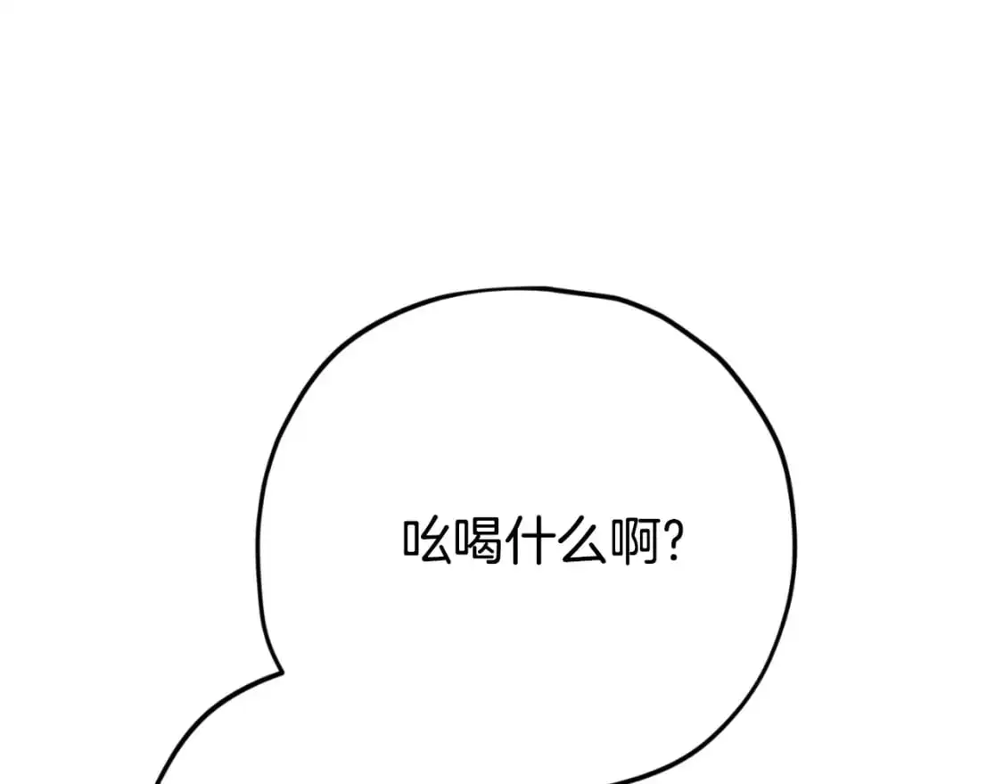 第148话 巧克力派 第11页