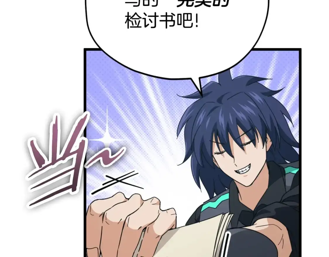 第148话 巧克力派 第14页