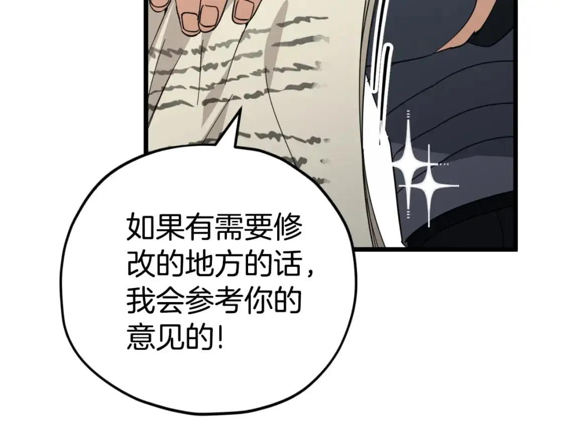 第148话 巧克力派 第15页