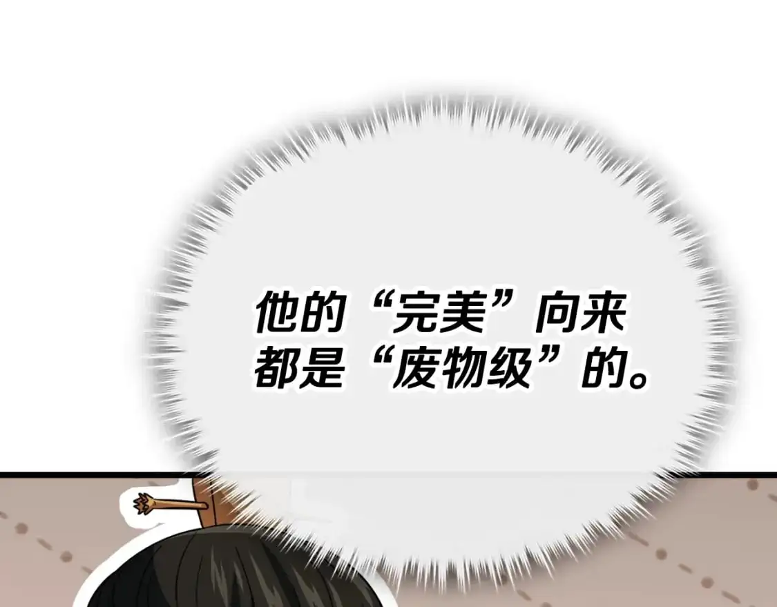 第148话 巧克力派 第16页