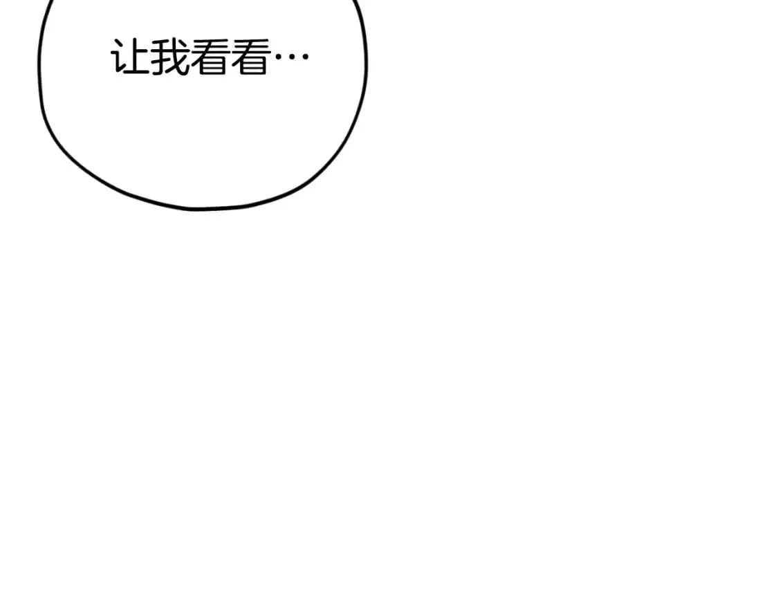 第148话 巧克力派 第18页