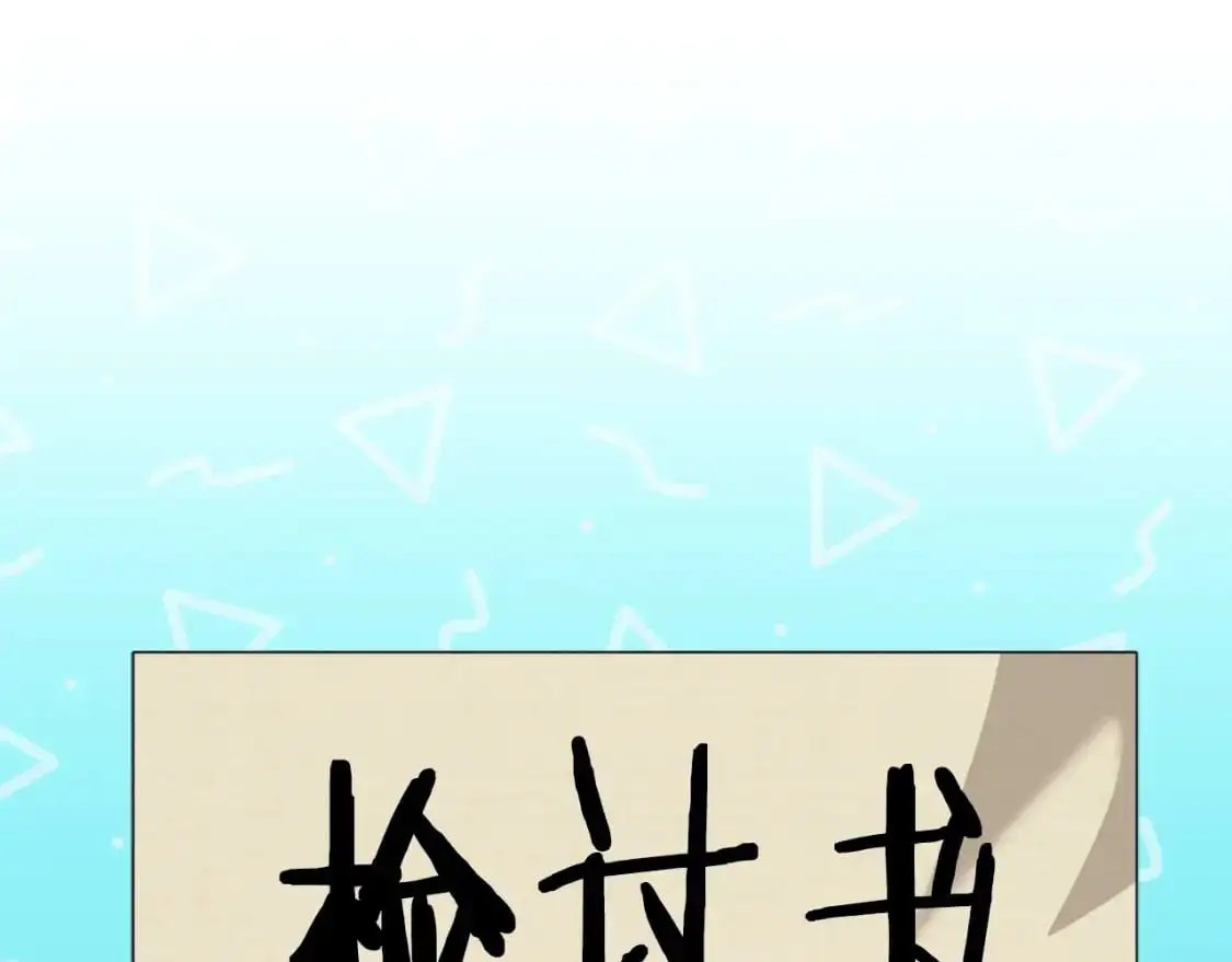 第148话 巧克力派 第20页