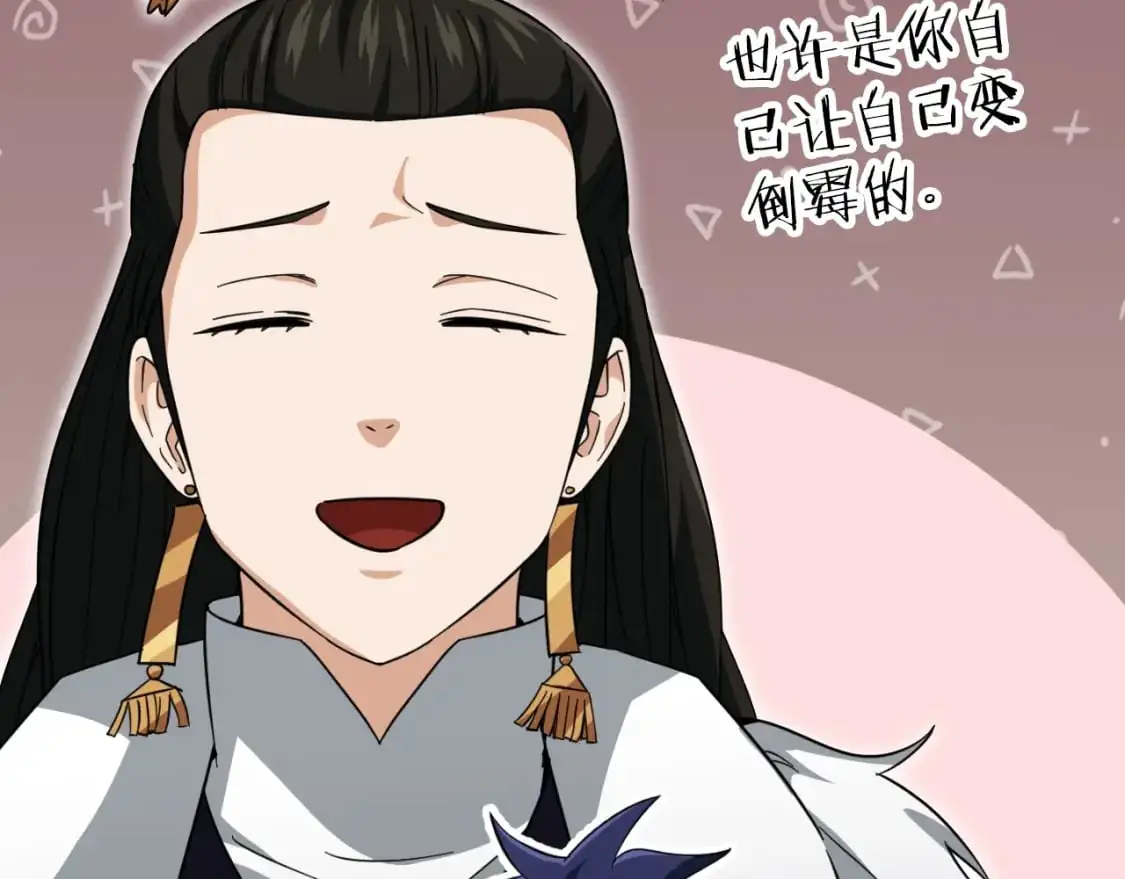 第148话 巧克力派 第27页