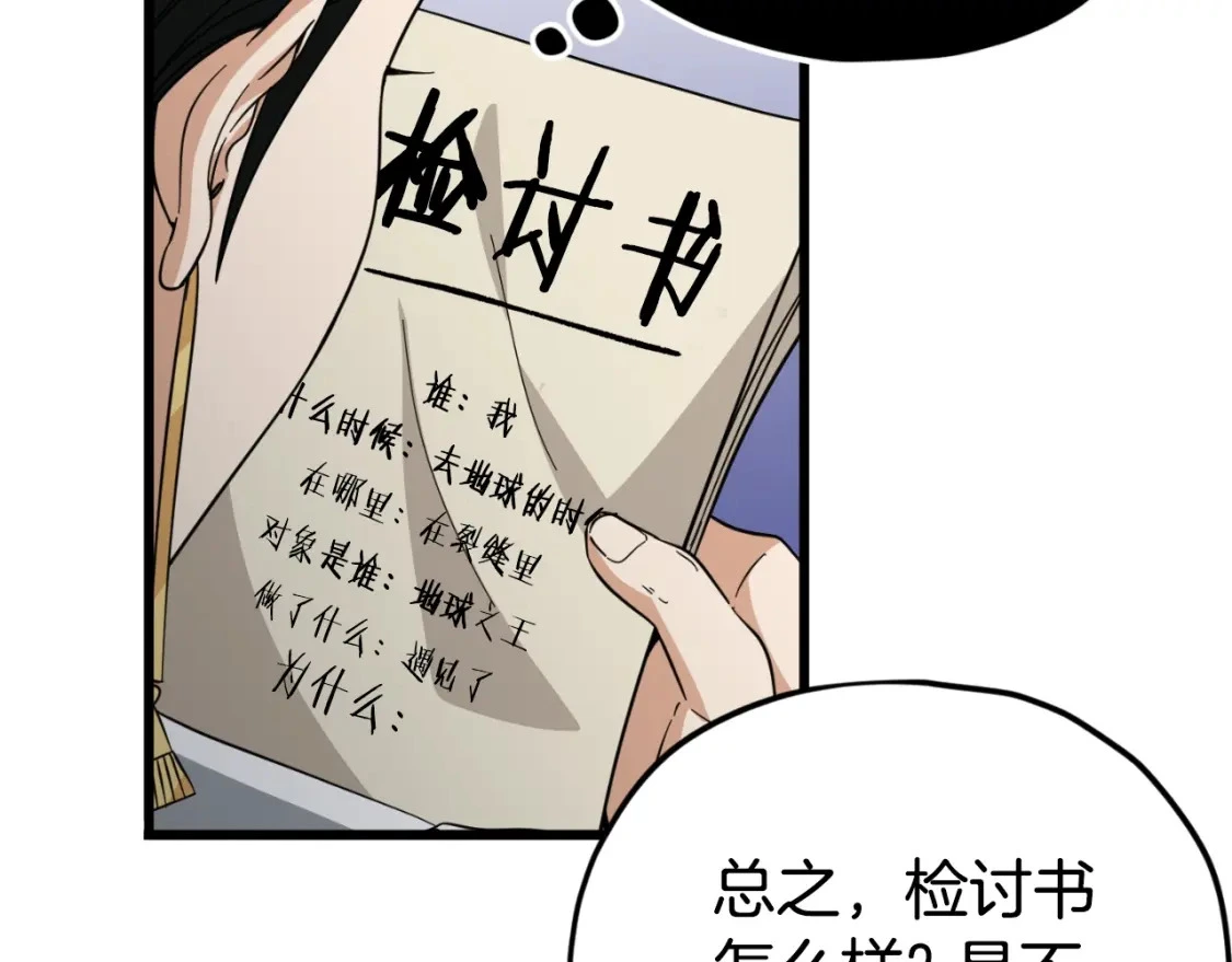 第148话 巧克力派 第30页