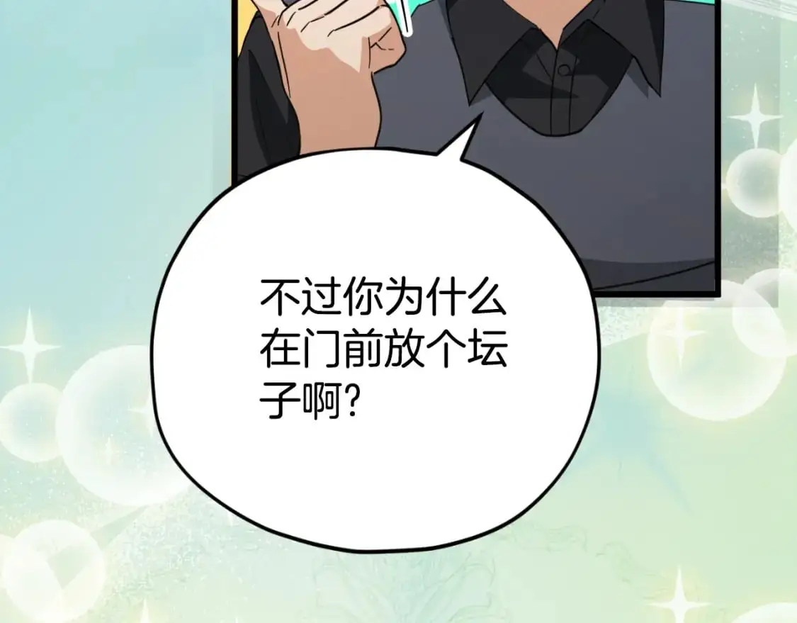 第148话 巧克力派 第32页
