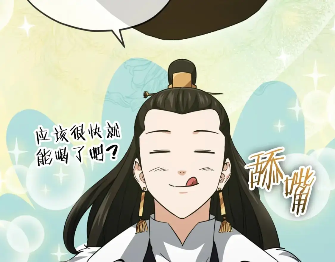 第148话 巧克力派 第34页