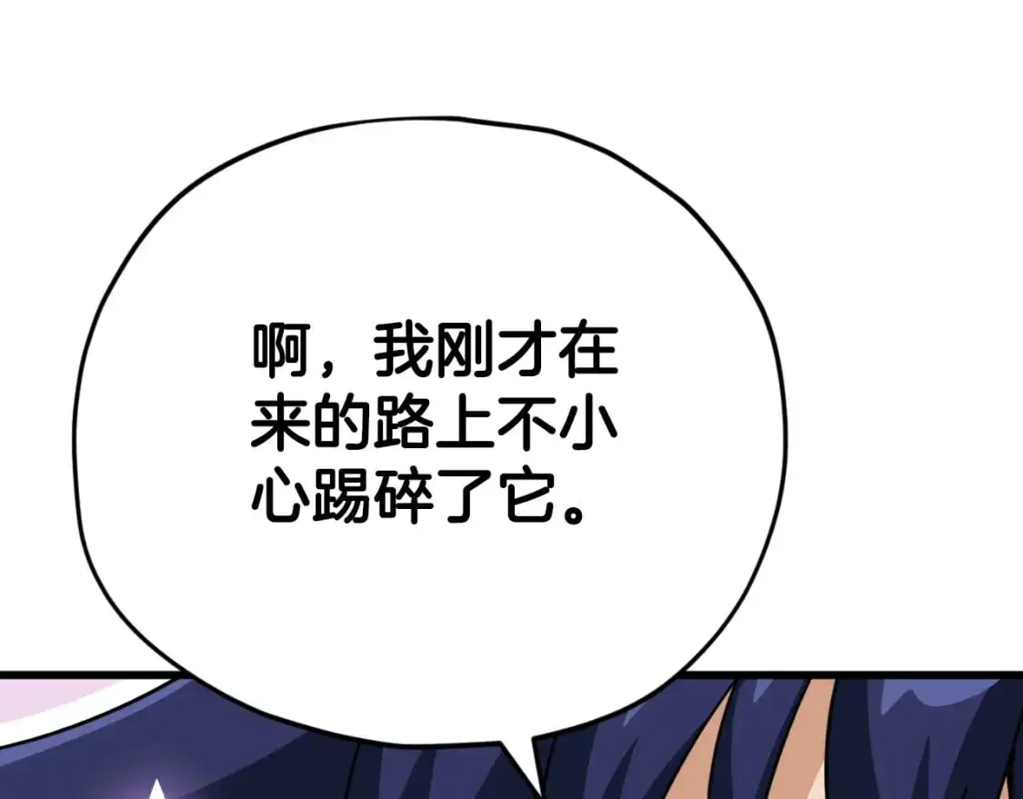 第148话 巧克力派 第36页