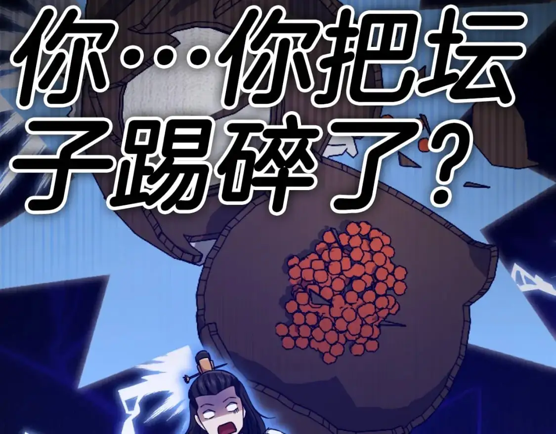 第148话 巧克力派 第40页