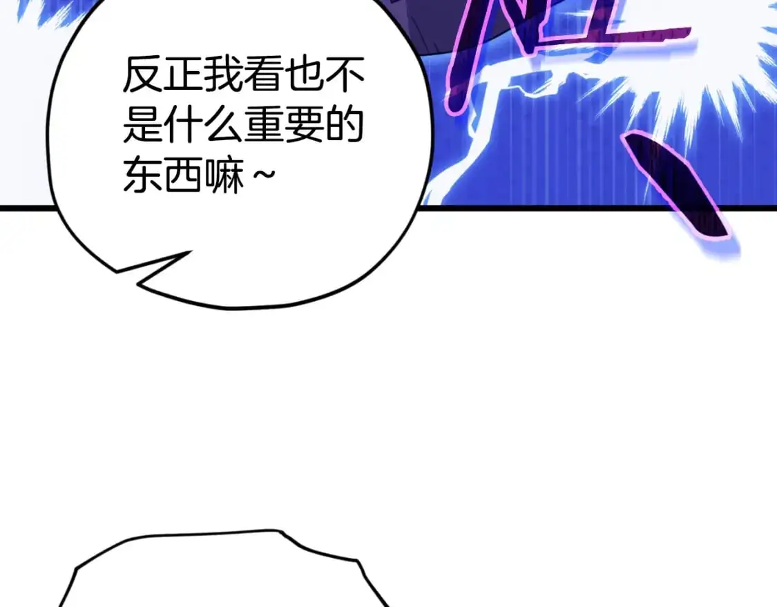 第148话 巧克力派 第42页