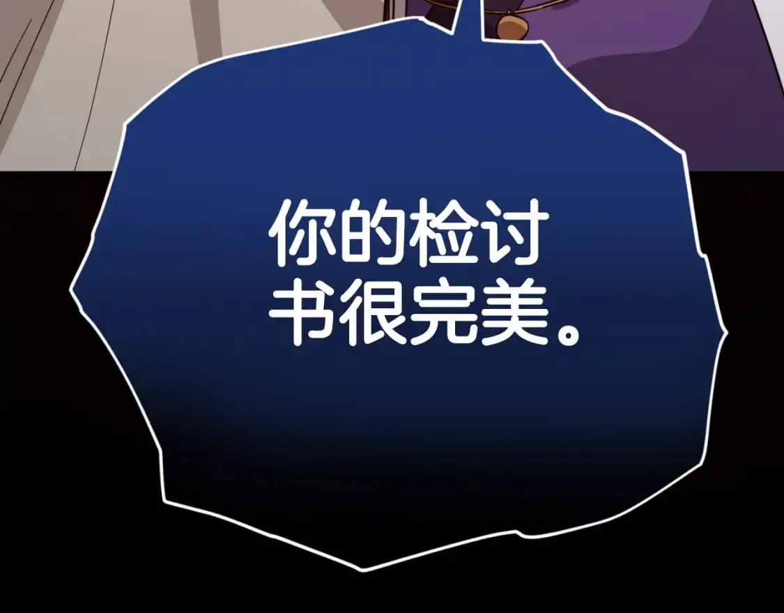 第148话 巧克力派 第47页