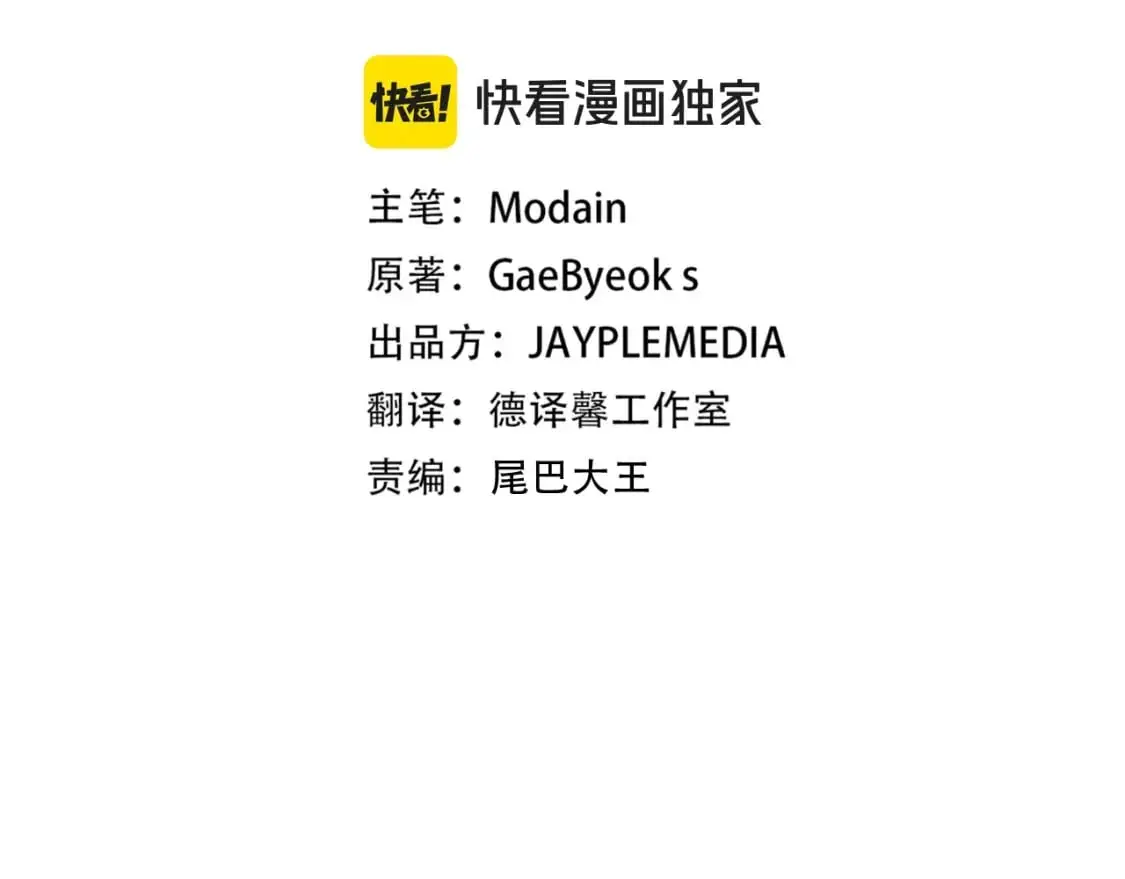 第148话 巧克力派 第50页