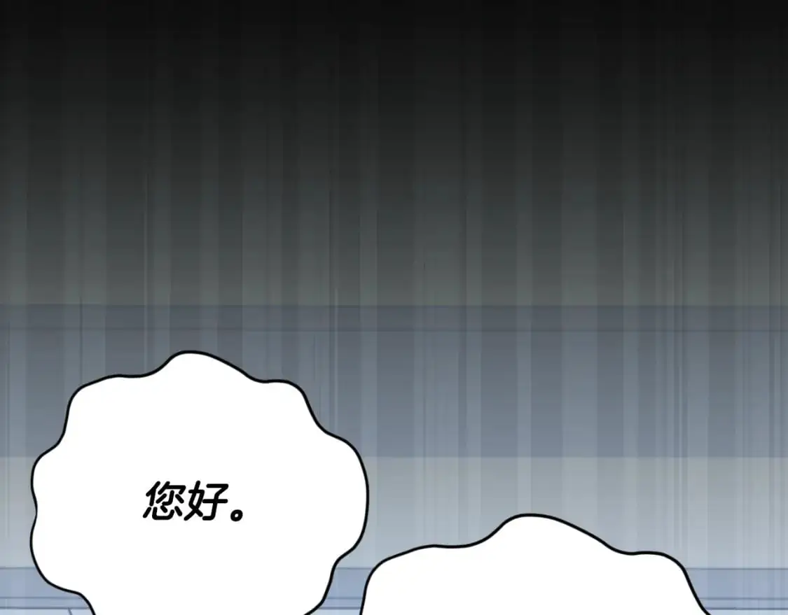 第148话 巧克力派 第52页
