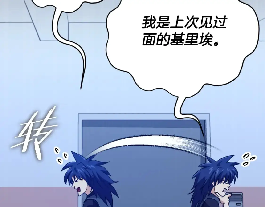 第148话 巧克力派 第53页