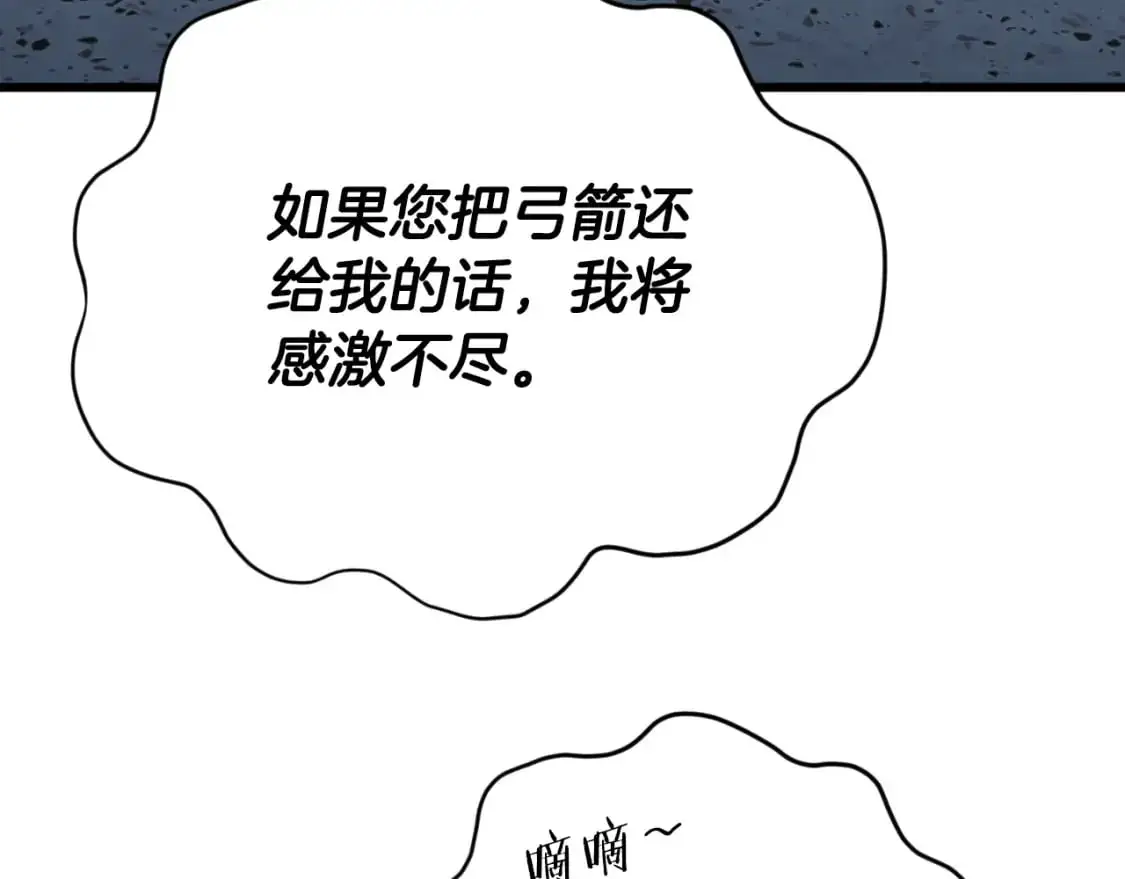 第148话 巧克力派 第55页