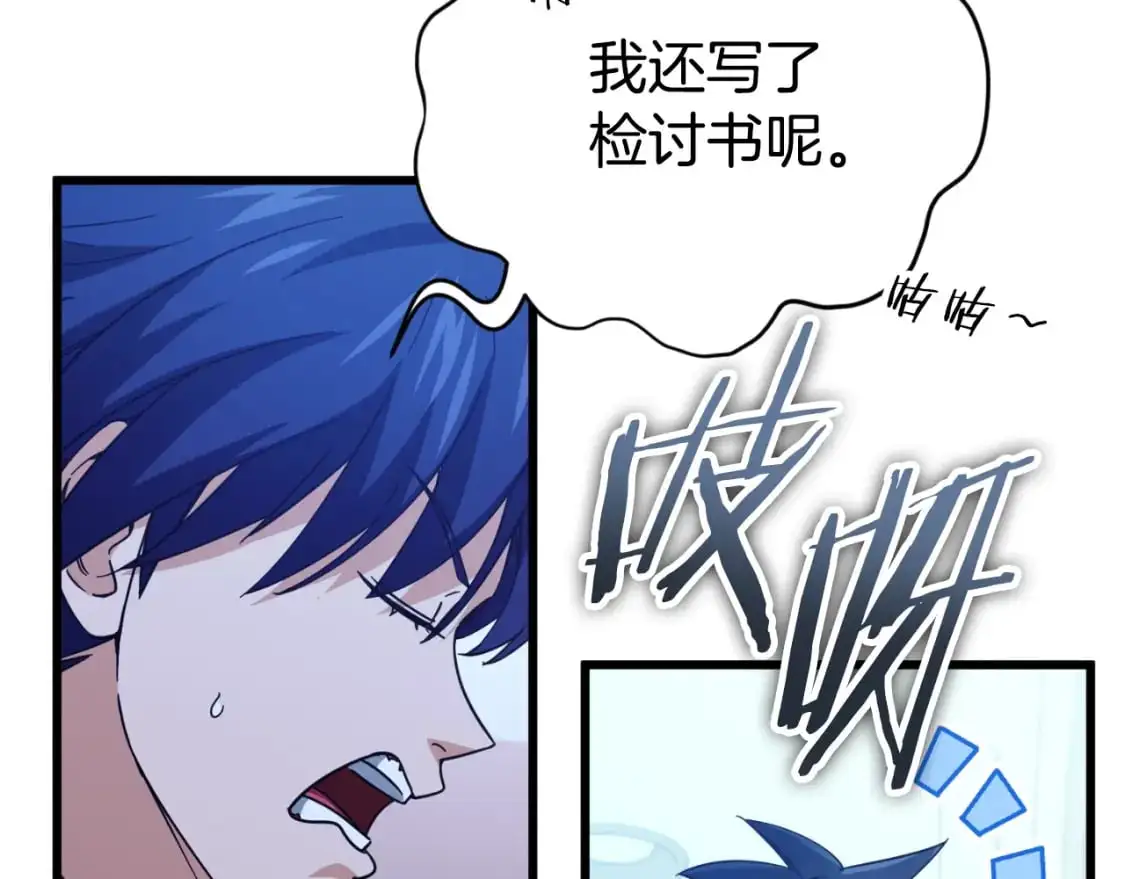 第148话 巧克力派 第56页