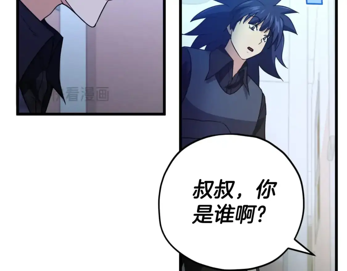 第148话 巧克力派 第57页
