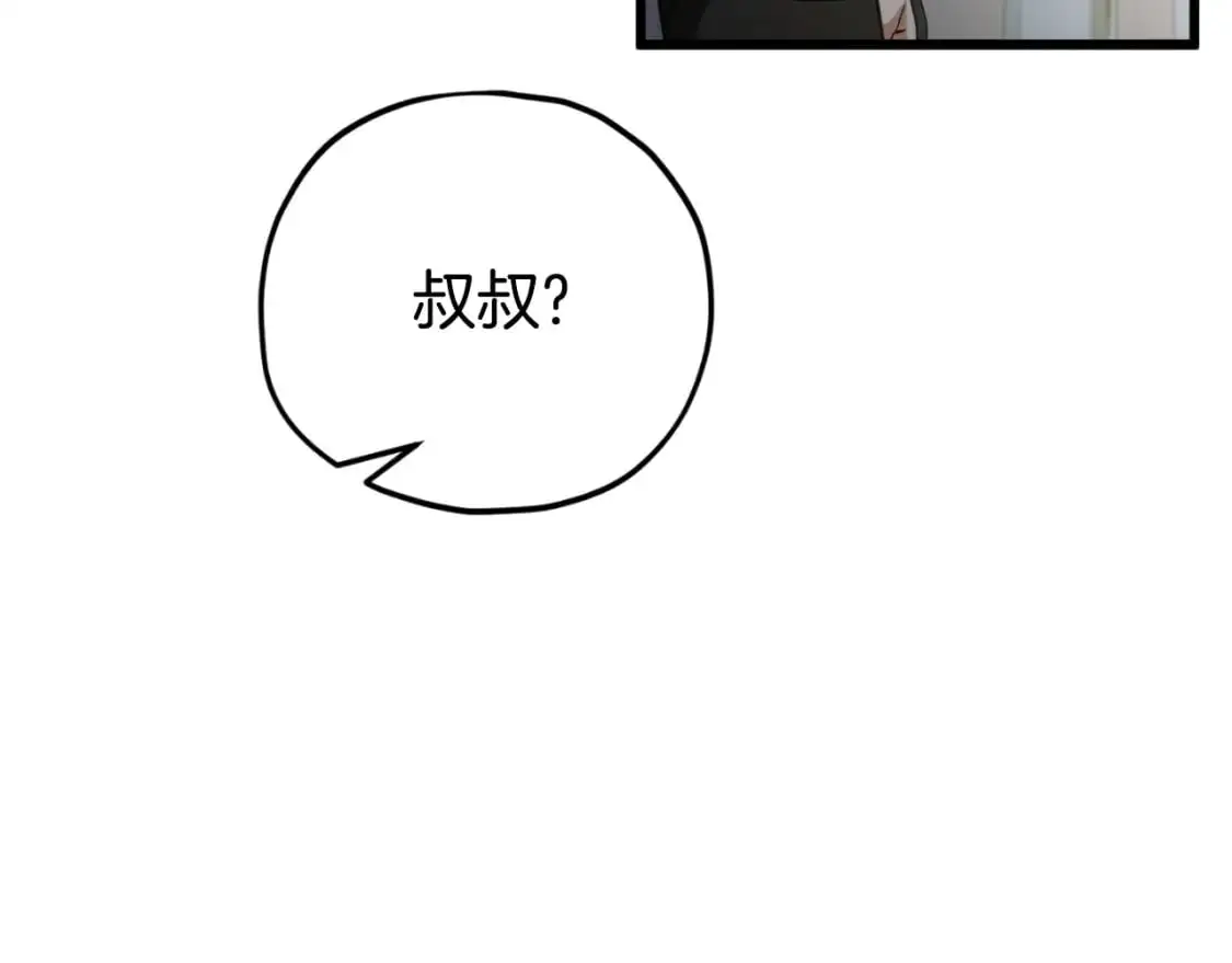 第148话 巧克力派 第58页