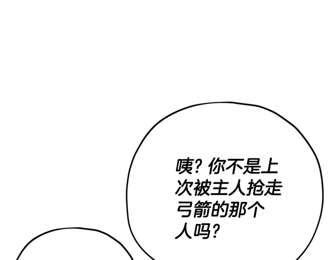 第148话 巧克力派 第60页