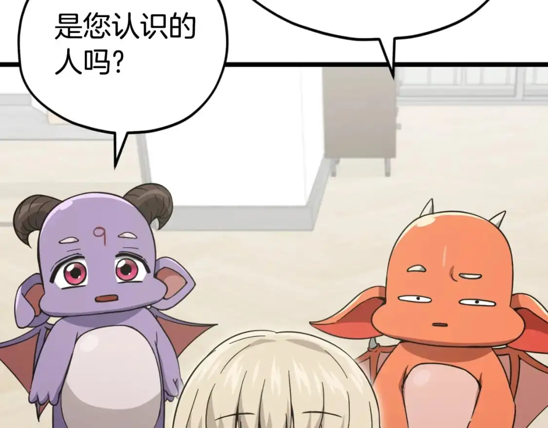 第148话 巧克力派 第61页