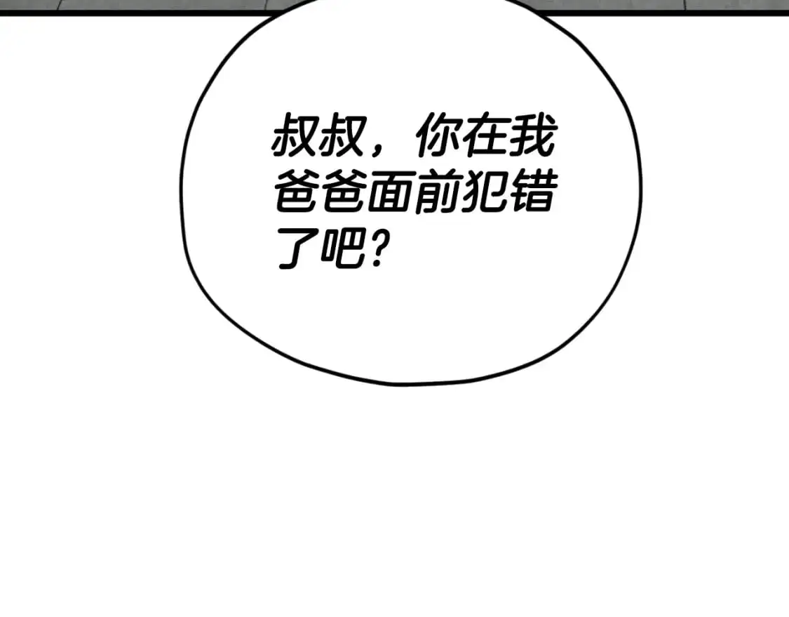 第148话 巧克力派 第63页