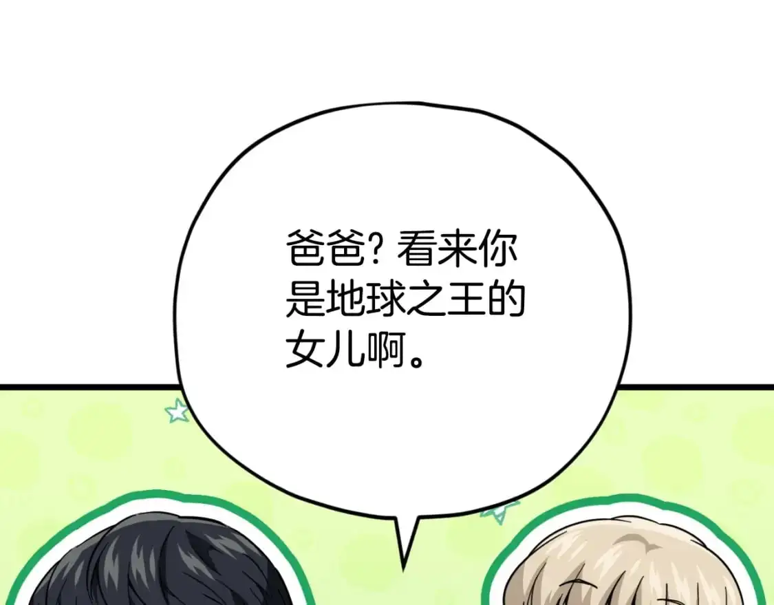 第148话 巧克力派 第64页