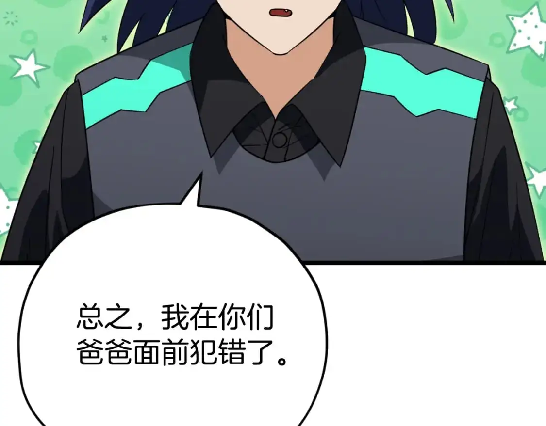 第148话 巧克力派 第66页