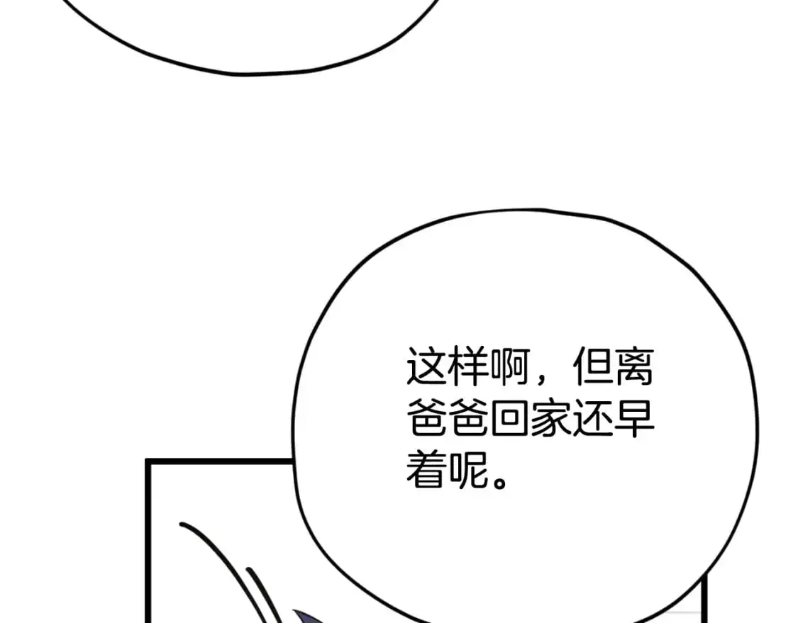 第148话 巧克力派 第67页