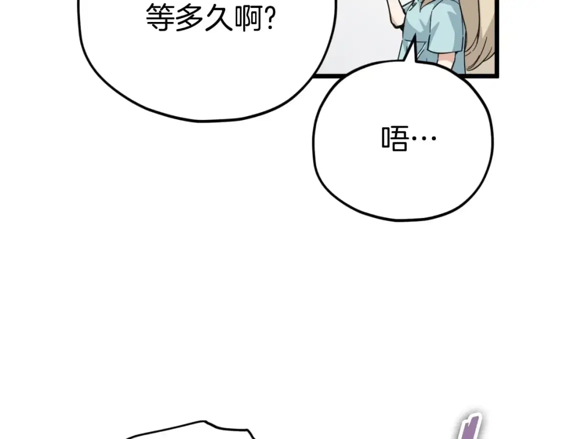 第148话 巧克力派 第69页