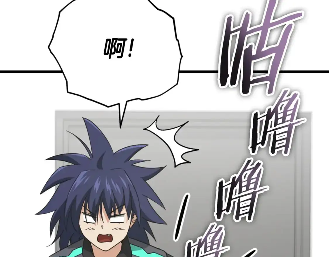 第148话 巧克力派 第70页