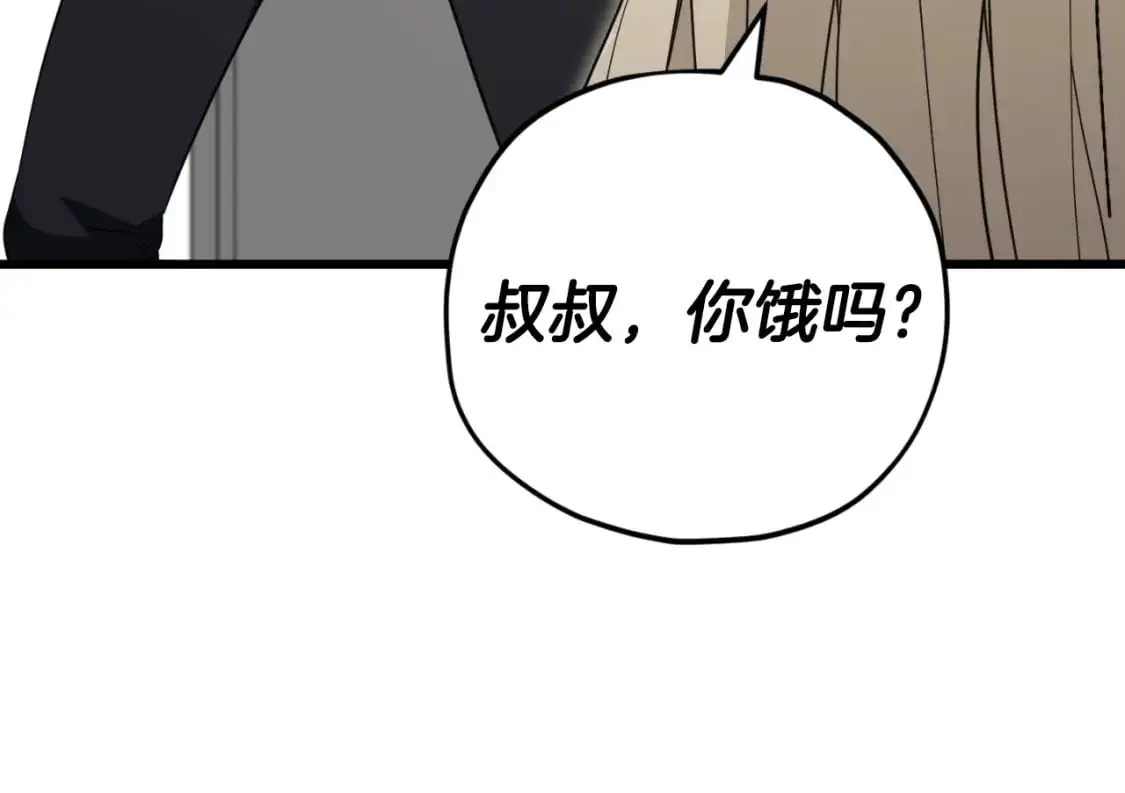 第148话 巧克力派 第72页