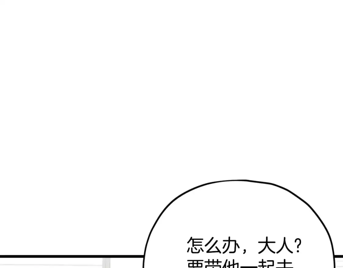 第148话 巧克力派 第73页