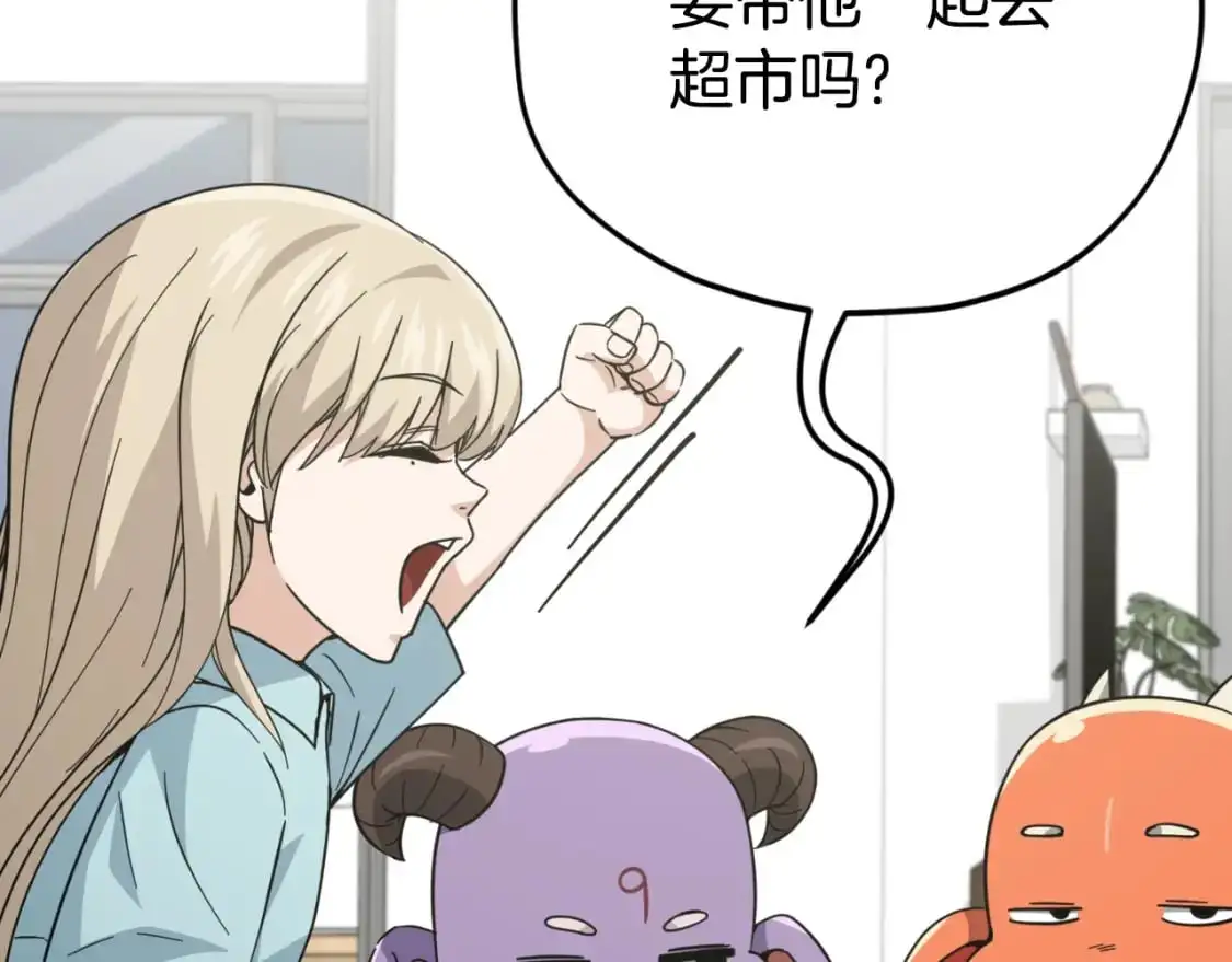 第148话 巧克力派 第74页