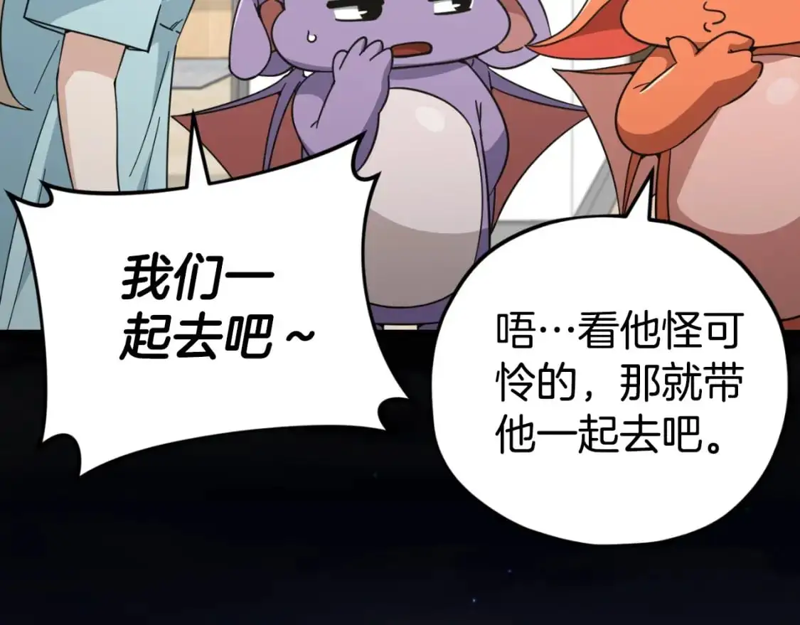 第148话 巧克力派 第75页