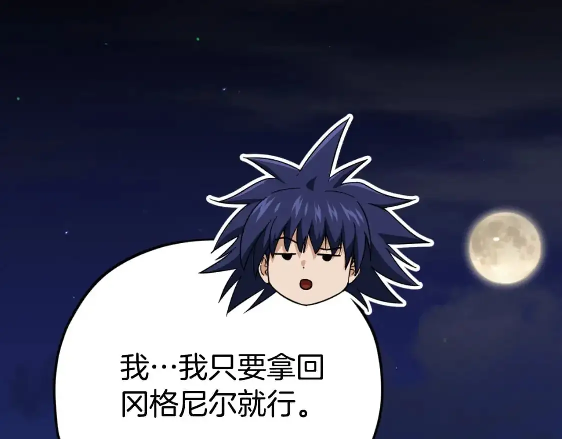 第148话 巧克力派 第76页