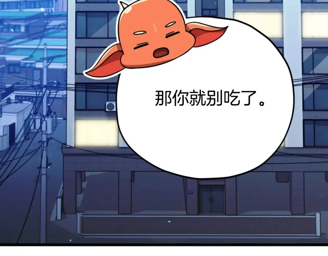 第148话 巧克力派 第78页