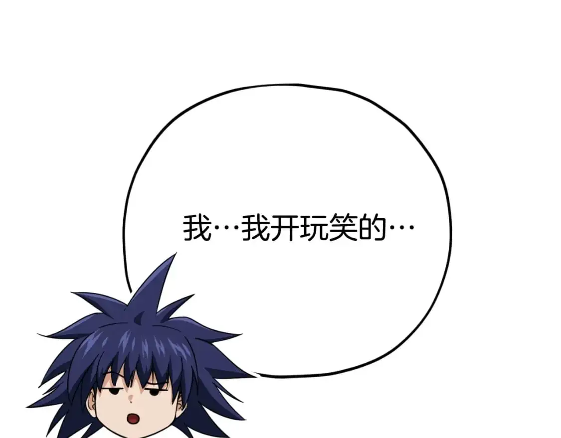 第148话 巧克力派 第79页