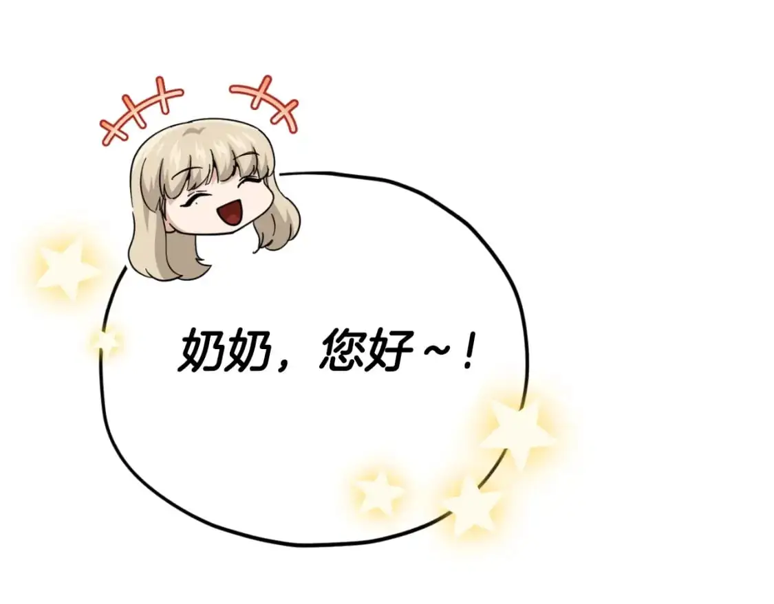 第148话 巧克力派 第81页