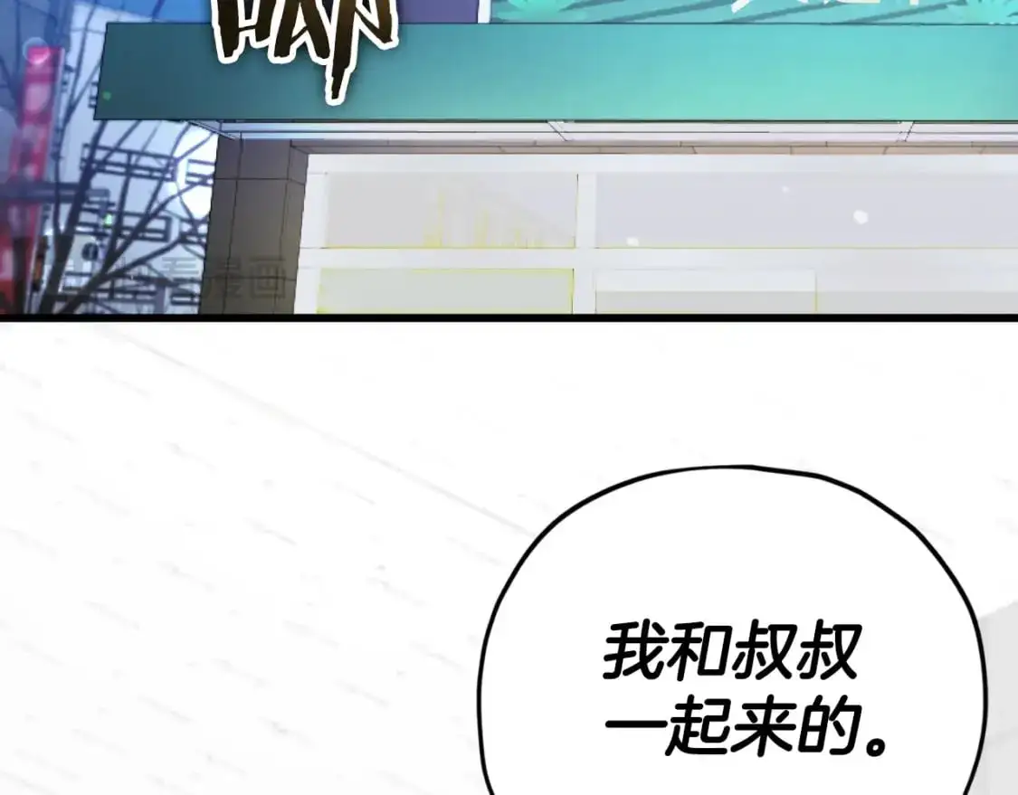 第148话 巧克力派 第83页