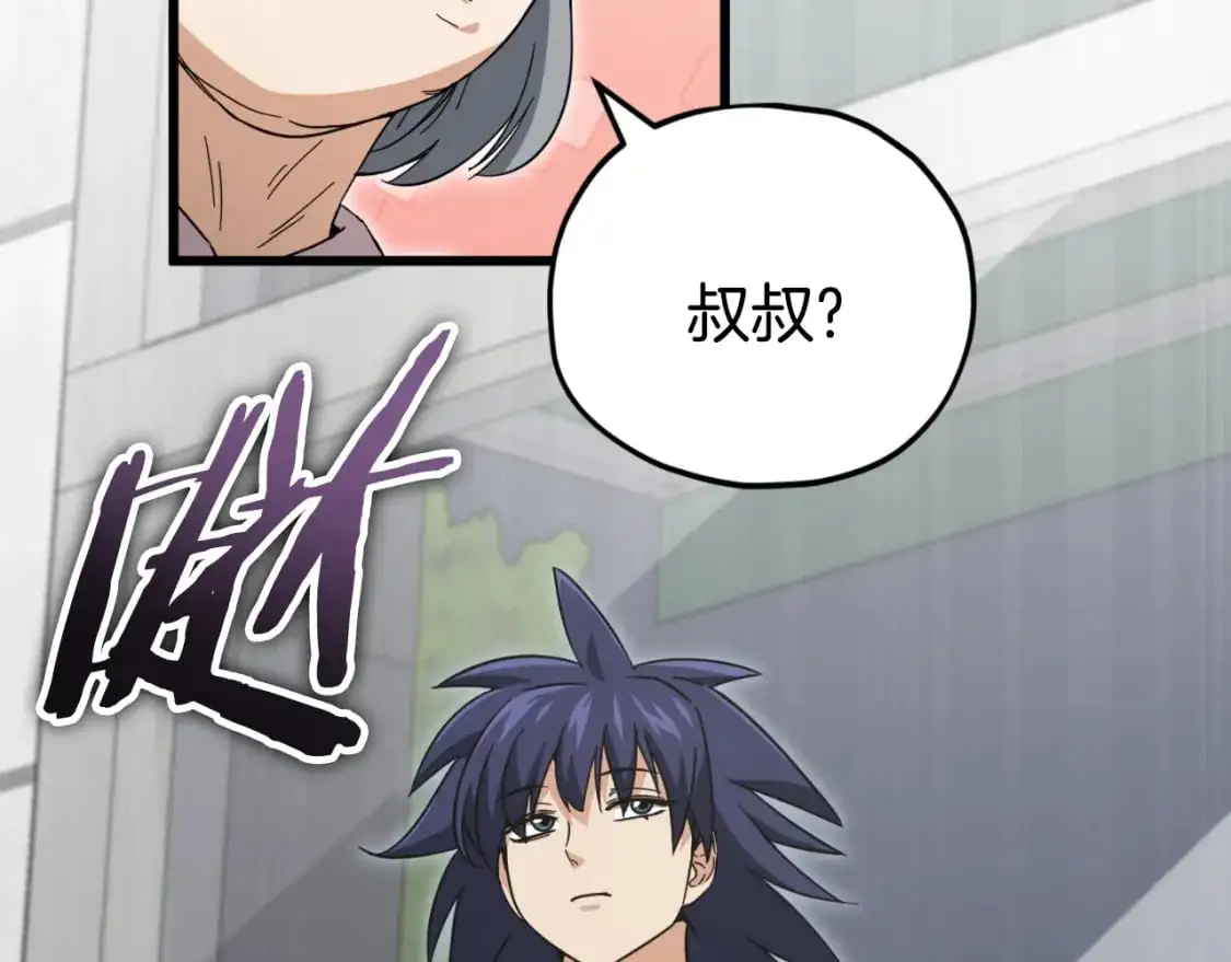 第148话 巧克力派 第85页