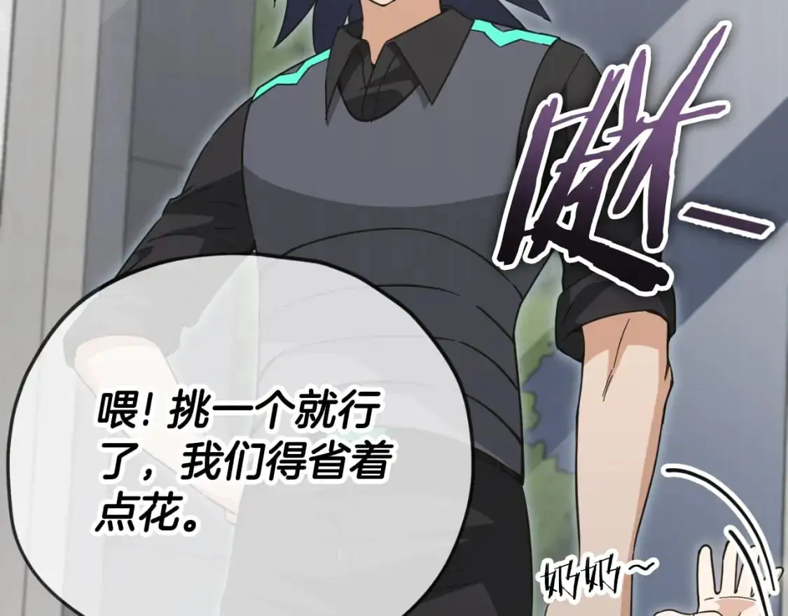 第148话 巧克力派 第86页