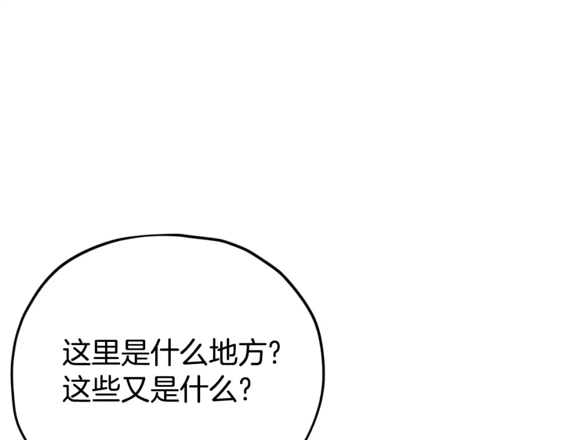 第148话 巧克力派 第89页