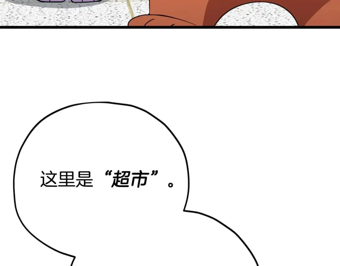 第148话 巧克力派 第92页