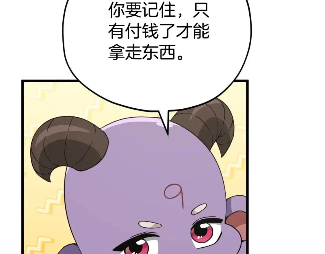 第148话 巧克力派 第93页