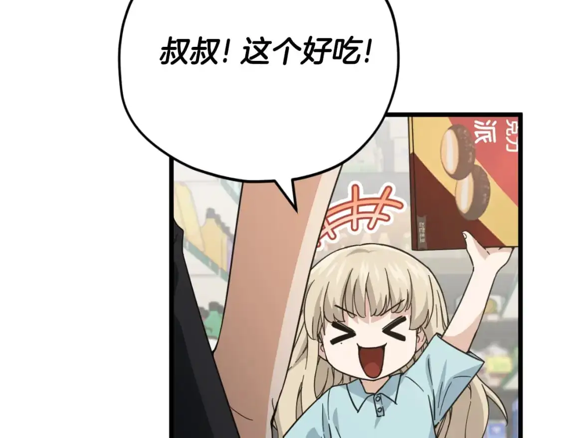 第148话 巧克力派 第95页