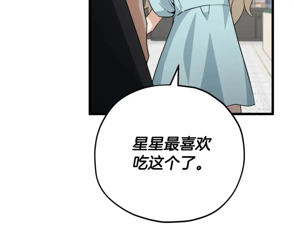 第148话 巧克力派 第96页